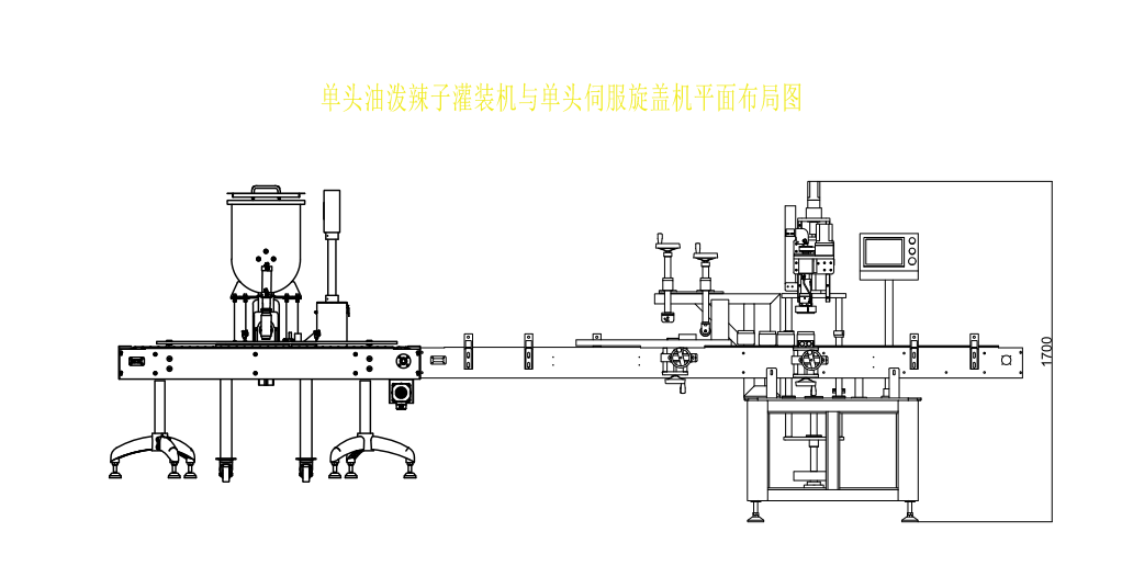单头油泼辣子灌装机+单头真空伺服旋盖机CAD平面图