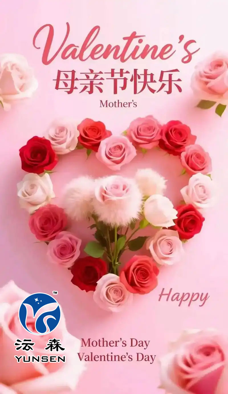 寸草春晖，致敬母爱 - 沄森